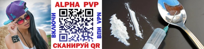 Купить закладки Волоколамск APVP VHQ