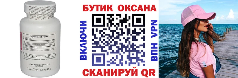 Купить  Волоколамск  БУТИРАТ буратино 