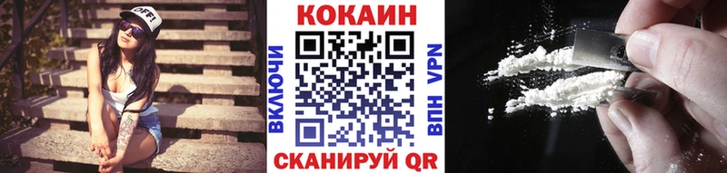 КОКАИН Боливия  Купить  Волоколамск 
