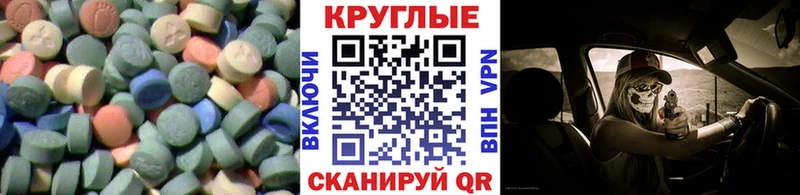 Экстази TESLA  Купить где  Волоколамск 