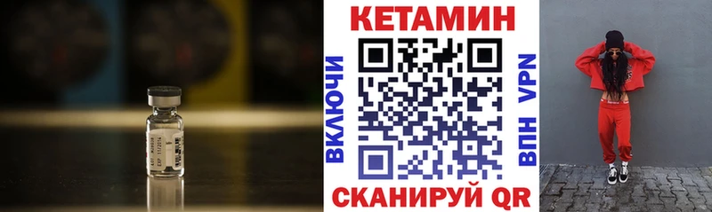 Купить закладки Волоколамск Кетамин VHQ