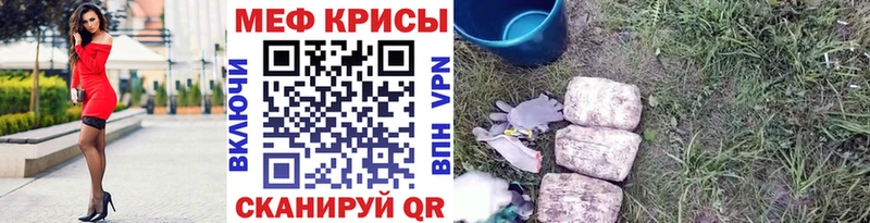 Мефедрон мука  Купить где  Волоколамск 