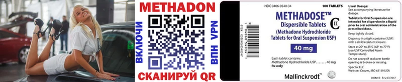 Купить где Волоколамск МЕТАДОН methadone