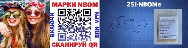Марки NBOMe 1500мкг  Купить закладки  Волоколамск 