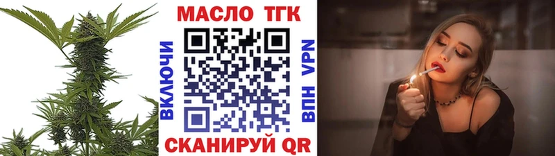 Купить где  Волоколамск  Дистиллят ТГК THC oil 